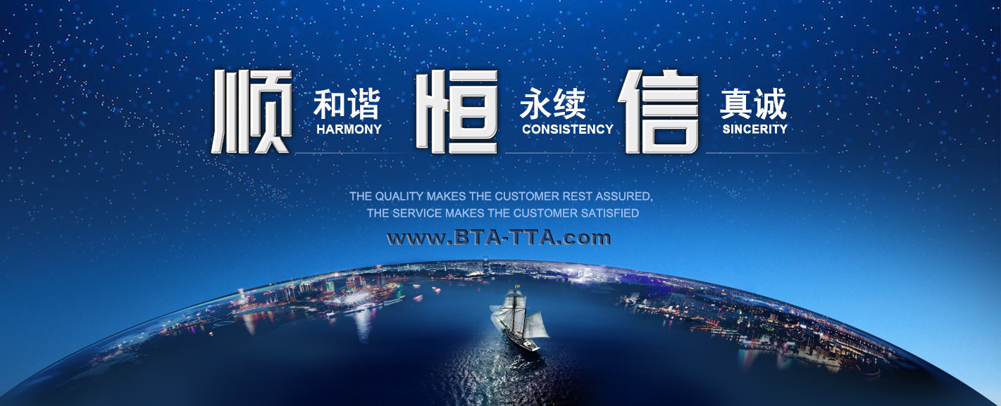 Nanjing Trust Chem Co., Ltd.