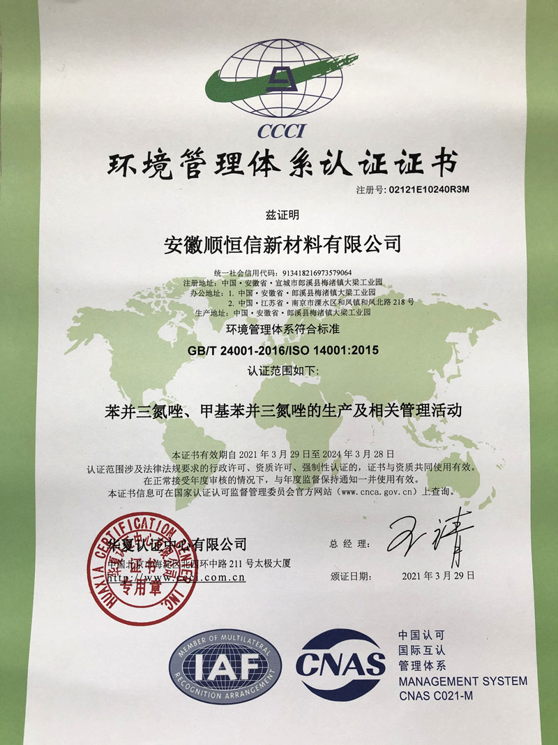 Environmental Management System Certification