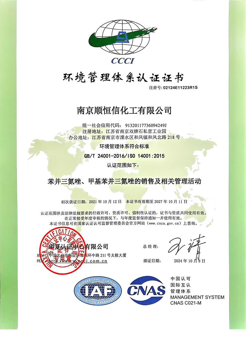 Environmental Management System Certification