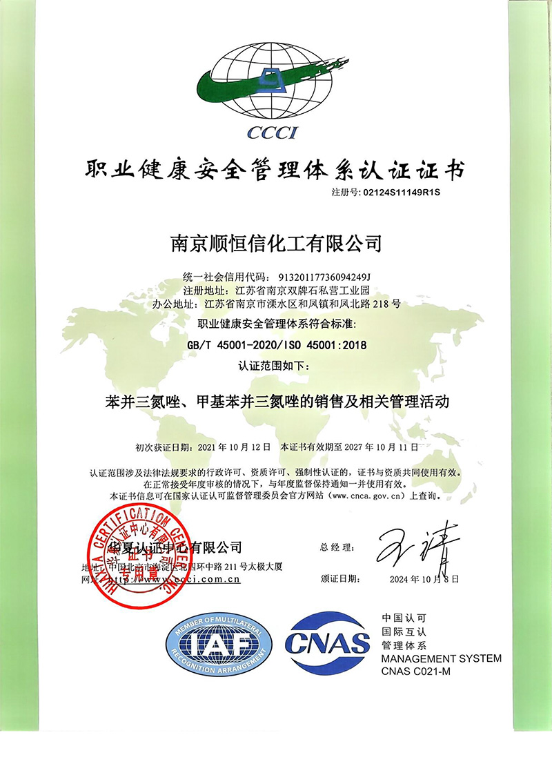 Occupational Health and Safety Management System Certification